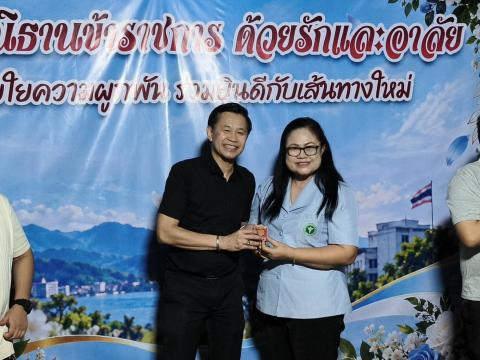 เลี้ยงส่ง ข้าราชการ ปี 2569