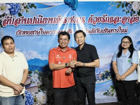 เลี้ยงส่ง ข้าราชการ ปี 2569
