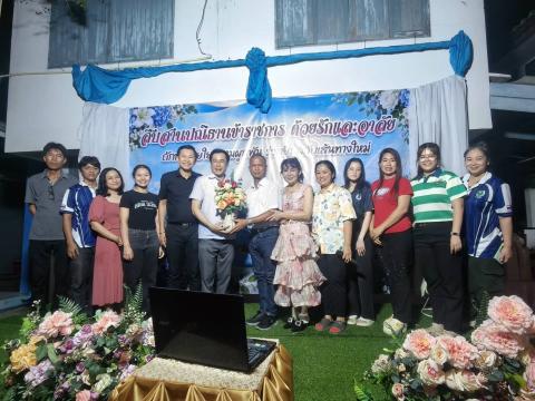 เลี้ยงส่ง ข้าราชการ ปี 2569