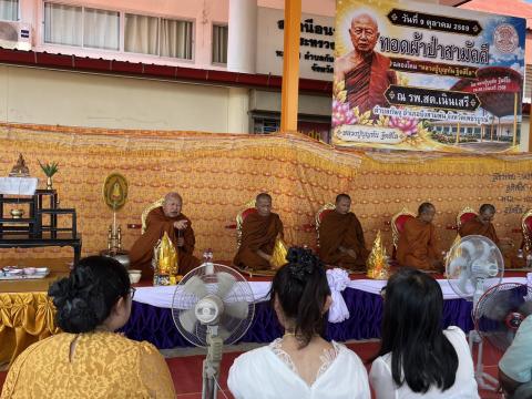ร่วมเป็นเจ้าภาพทอดผ้าป่าสามัคคี ฉลองโดม "หลวงปู่บุญทัน ฐิตส