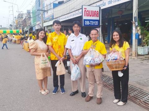 ร่วมพิธีตักบาตรถวายพระราชกุศล