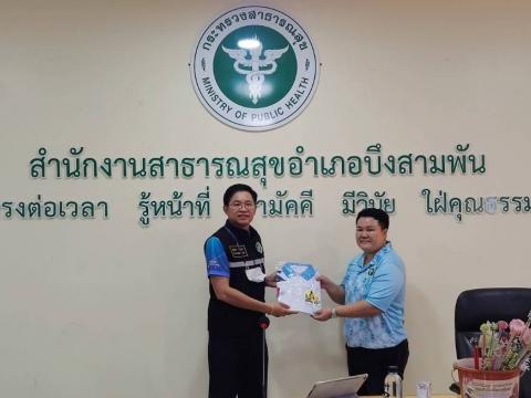 ประชุมประจำเดือนรับเจ้าหน้าที่ย้าย
