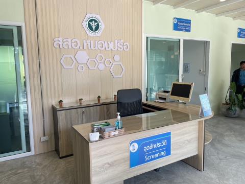 ศึกษาดูงานการจัดตั้งหน่วยบริการสาธารณสุขในสำนักงานสาธารณสุขอำเภอ