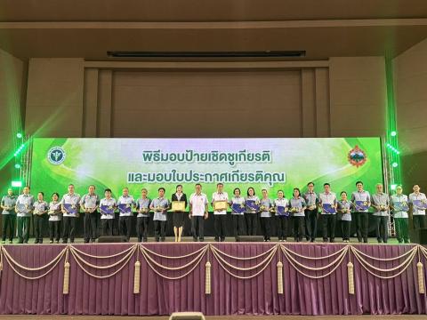 รมช เปิดมหกรรม สุขภาพดีที่เพชรบูรณ์