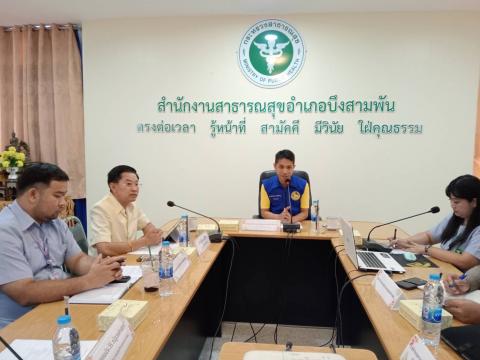 การประชุมพัฒนาคุณภาพชีวิตระดับอำเภอ