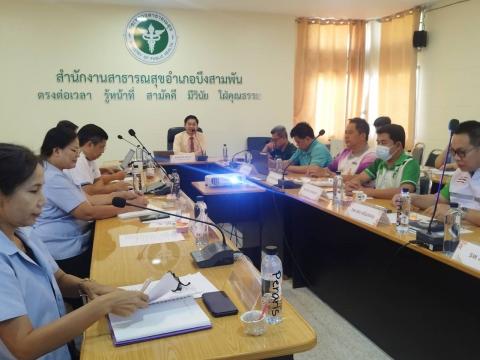 ประชุมประจำเดือน มีนาคม 2567 และต้อนรับ ผอ.รพ.สต.วังพิกุล คนใหม่