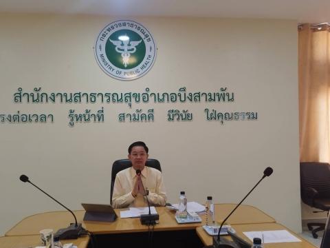 การประชุมคณะกรรมการวางแผนและประเมินผลงาน