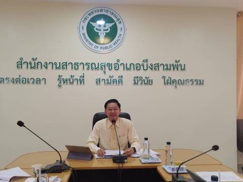 การประชุมคณะกรรมการวางแผนและประเมินผลงาน