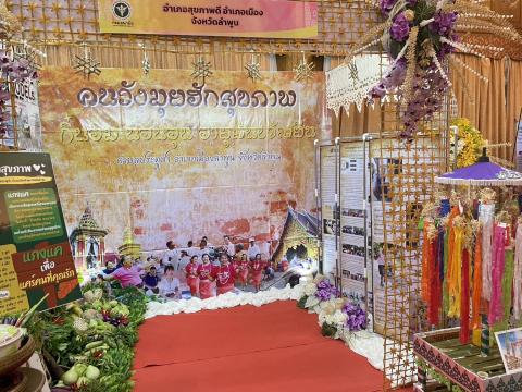 การประชุมรับมอบนโยบายและกรมอนามัย DEPARTMENT OF HEALTH