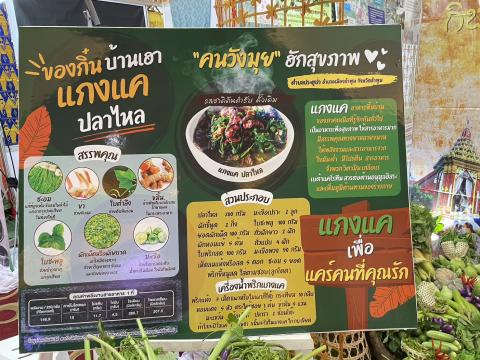 การประชุมรับมอบนโยบายและกรมอนามัย DEPARTMENT OF HEALTH