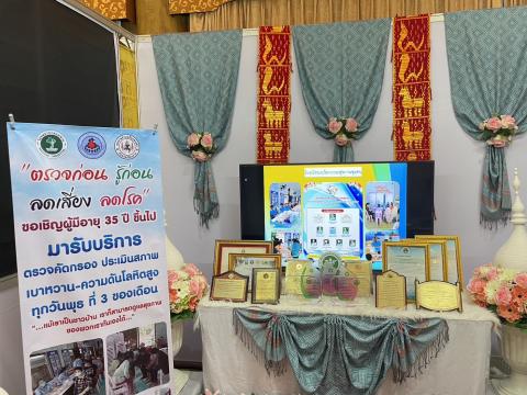 การประชุมรับมอบนโยบายและกรมอนามัย DEPARTMENT OF HEALTH