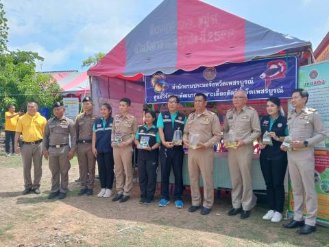 โครงการหน่วยบำบัดทุกข์ บำรุงสุข สร้างรอยยิ้มให้ประชาชน จังหวัดเพ