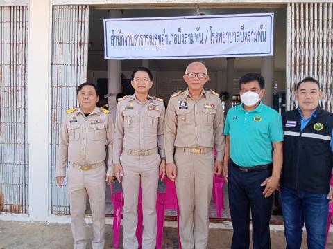 โครงการหน่วยบำบัดทุกข์ บำรุงสุข สร้างรอยยิ้มให้ประชาชน จังหวัดเพ
