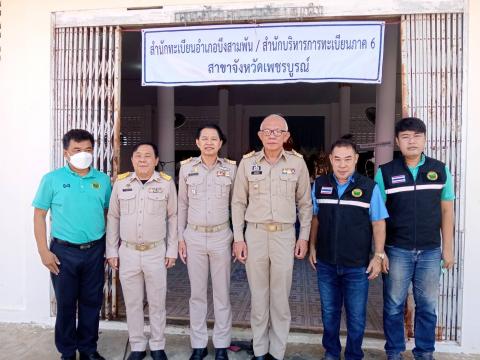 โครงการหน่วยบำบัดทุกข์ บำรุงสุข สร้างรอยยิ้มให้ประชาชน จังหวัดเพ