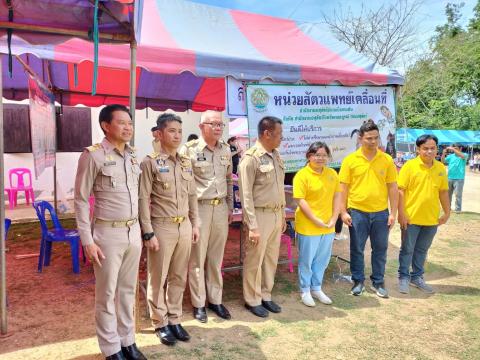 โครงการหน่วยบำบัดทุกข์ บำรุงสุข สร้างรอยยิ้มให้ประชาชน จังหวัดเพ