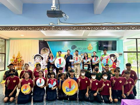 มอบทุนให้แก่ ชมรม TO BE NUMBER ONE โรงเรียนวังพิกุลพิทยาคม