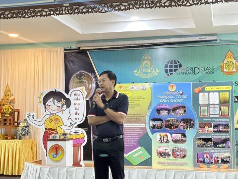 มอบทุนให้แก่ ชมรม TO BE NUMBER ONE โรงเรียนวังพิกุลพิทยาคม