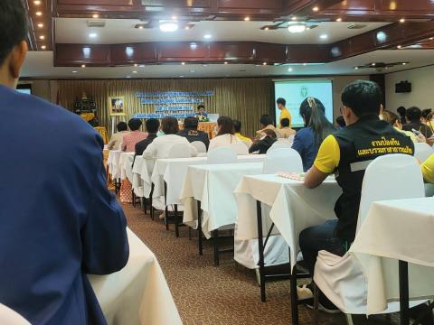 โครงการอบรมสร้างการรับรู้บทบาทการดูแลผู้ป่วยยาเสพติดที่มีอาการทา